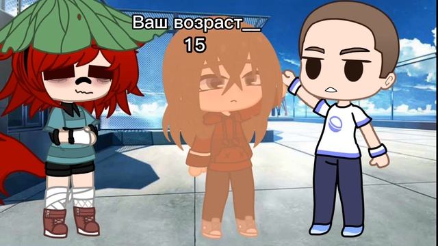 -[♡]- meme -[♡]- / смена возраста / -[♡]- || lisy_uwu_ || смотреть онлайн