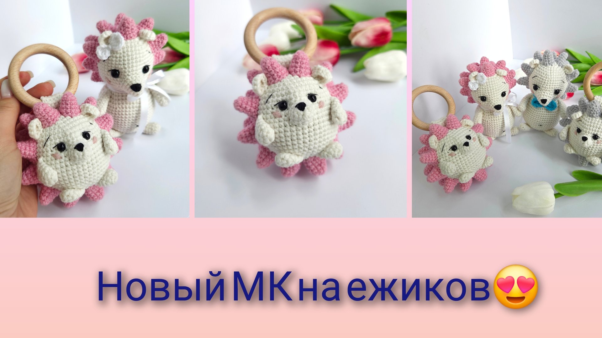 Что будет с каналом на Дзен? Новый МК на ежиков! смотреть онлайн