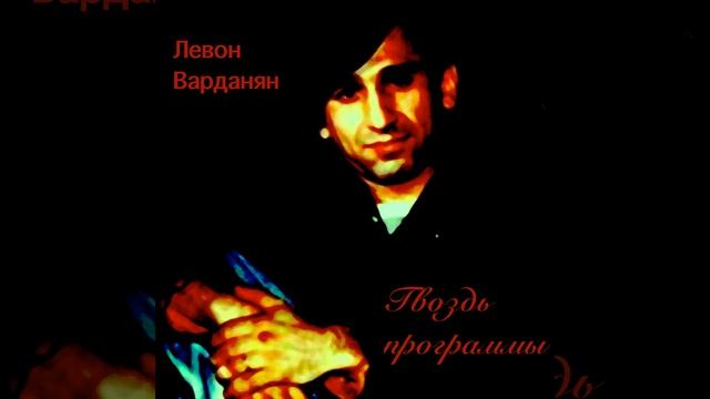 Гвоздь программы смотреть онлайн