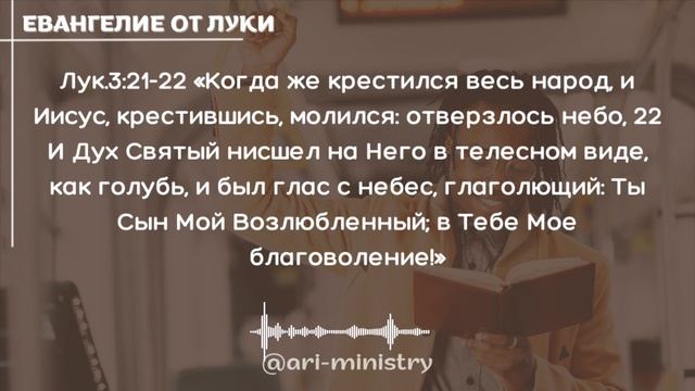 🔴 #9 ЕВАНГЕЛИЕ от ЛУКИ /Новый Завет/#БиблияЧитаемВместе/#АндреевыРусланИрина/#ARIM/@ari-ministry смотреть онлайн