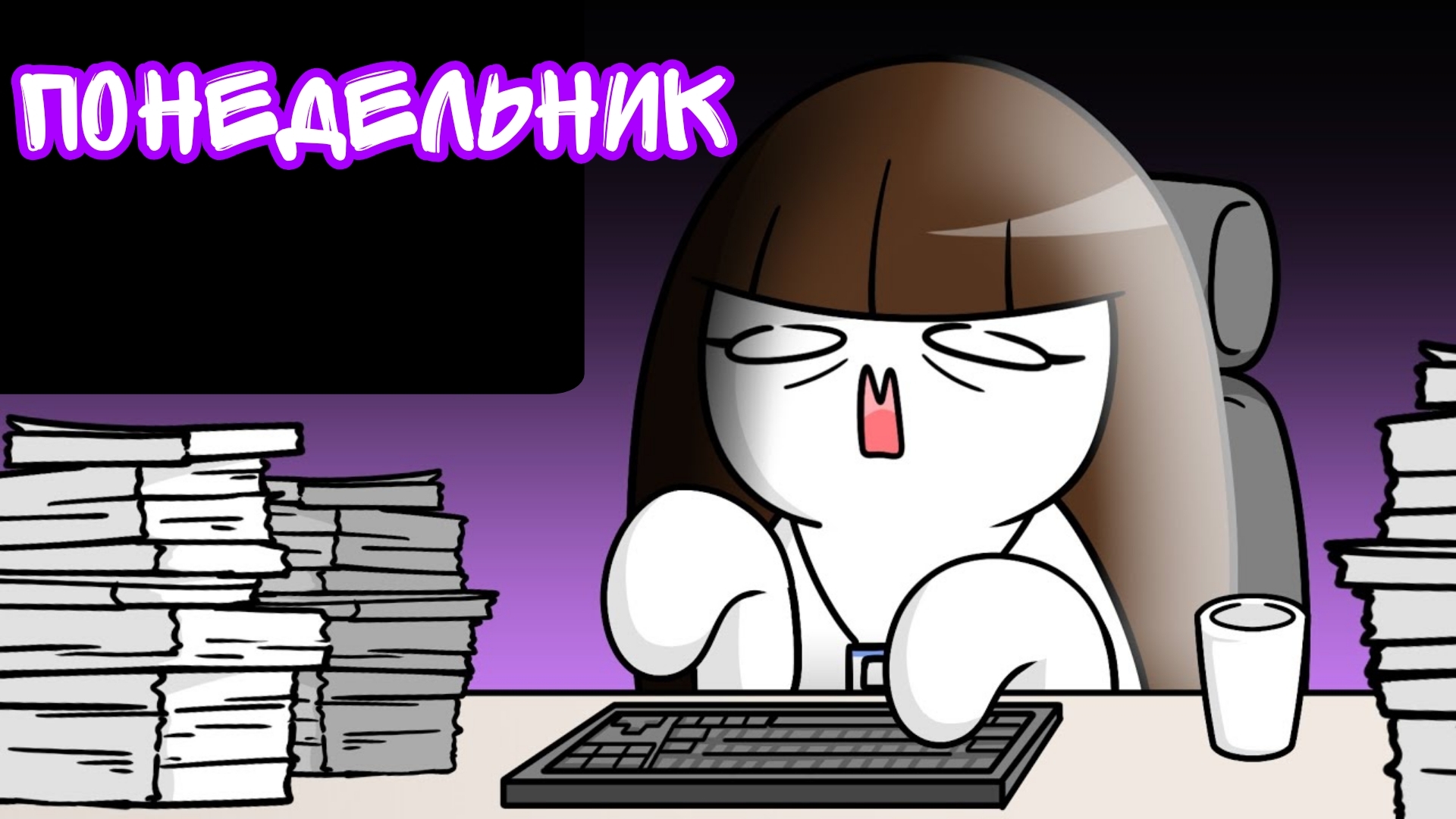 Рабочая неделя | Мультфильм Гуффи