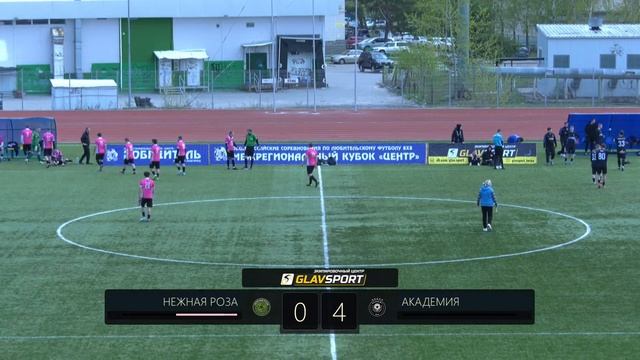 МЕЖРЕГИОН "ЦЕНТР". 3 игровой день. Нежная Роза - Академия смотреть онлайн