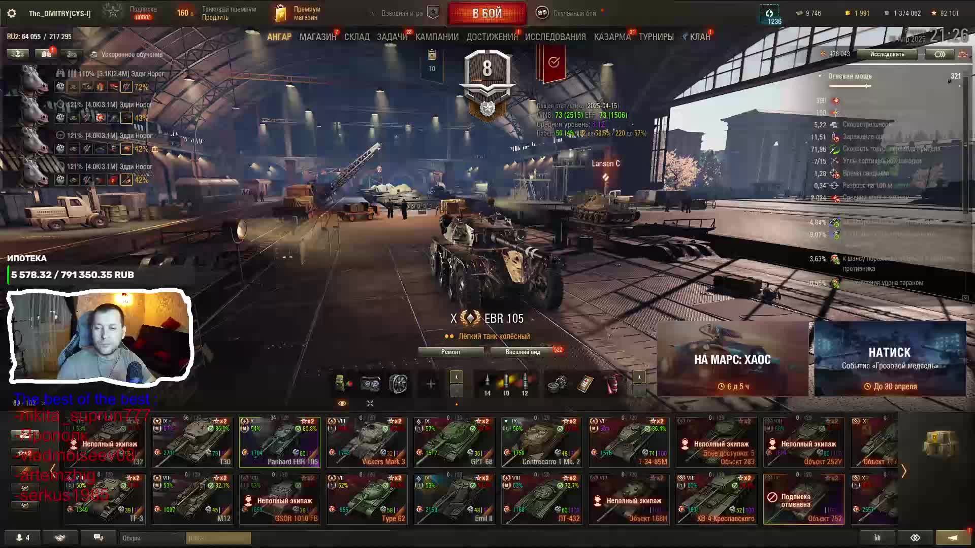 МИР ТАНКОВ! Да не горит у меня!!!