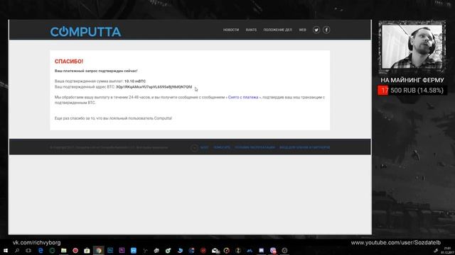 Майнер Computta платит, всё проверил, можете пользоваться Добываем Биткоины с н смотреть онлайн