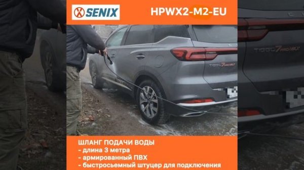 💧HPWX2-M2-EU #мойка высокого давления
