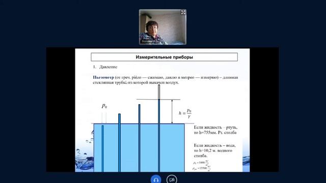 Лекция по МЖиГ [2 часть] 17.09.20 ИСА-1-4 смотреть онлайн