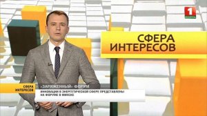 Сфера интересов. 11.10.2018