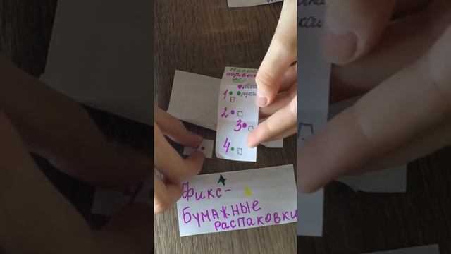 Фикс-Бумажные распаковки Классные сюрпризики смотреть онлайн