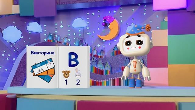 Финансовая азбука от ВТБ. Сезон 3. Выпуск 17. Викторина финансовая безопасность смотреть онлайн