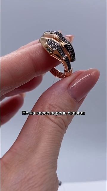 Подарок на день рождения, кольцо змея, комплект из золота смотреть онлайн