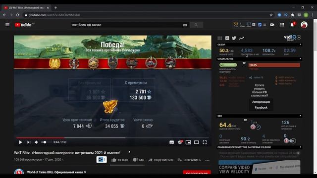 Танки а потом тикток... | WoT Blitz...
