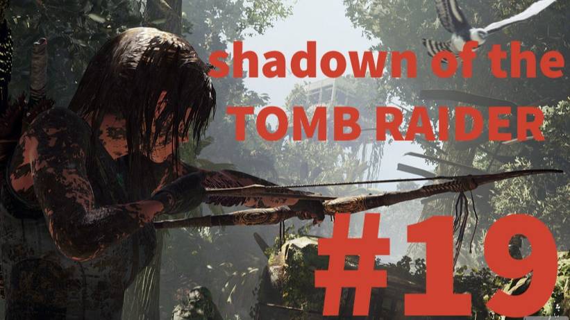 SHADOW of the TOMB RAIDER прохождение #19 (без комментариев) Фатальная Одержимость смотреть онлайн