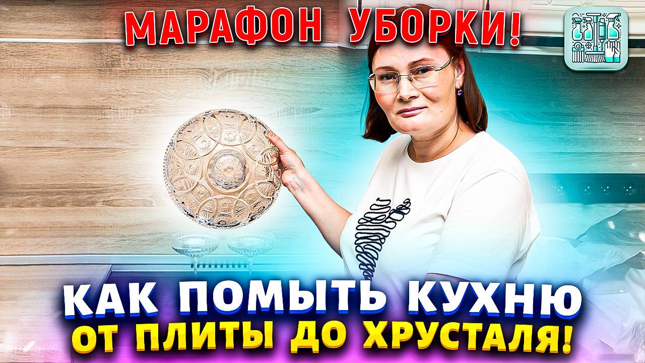 Уборка к Пасхе! Смешала 2 средства и дом засиял! смотреть онлайн