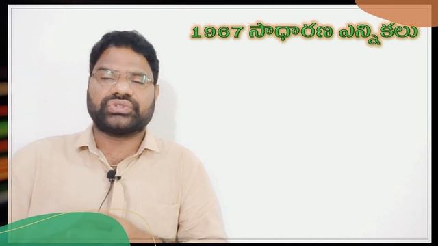 పాఠం -18: స్వతంత్ర భారతదేశం 1947-1977 (Part-6) смотреть онлайн