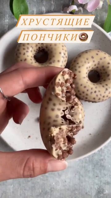 РЕЦЕПТ ХРУСТЯЩИХ ПОНЧИКОВ!🍩 смотреть онлайн