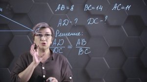 72. Свойство биссектрисы треугольника. Практическая часть. 9 класс