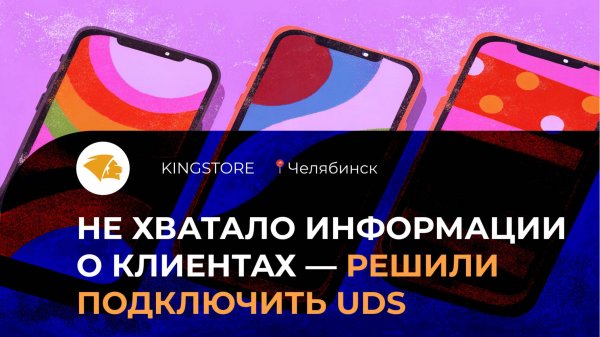 КЕЙС UDS • KINGSTORE📍Челябинск