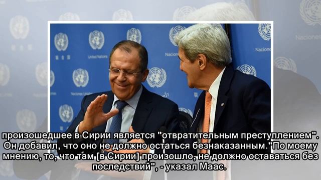 Германия призвала продолжать оказывать давление на Россию из-за Сирии смотреть онлайн