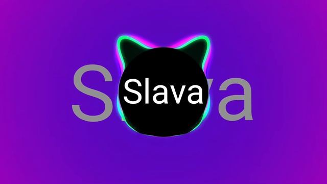 Slava - LA MIA TIPA (Screwed by Mr. Low Bass) смотреть онлайн
