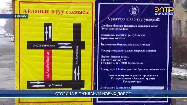 СТОЛИЦА В ОЖИДАНИИ НОВЫХ ДОРОГ смотреть онлайн