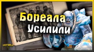 Босс Бореал стал сильнее! Как убить Бореала! Last Day on Earth: Survival