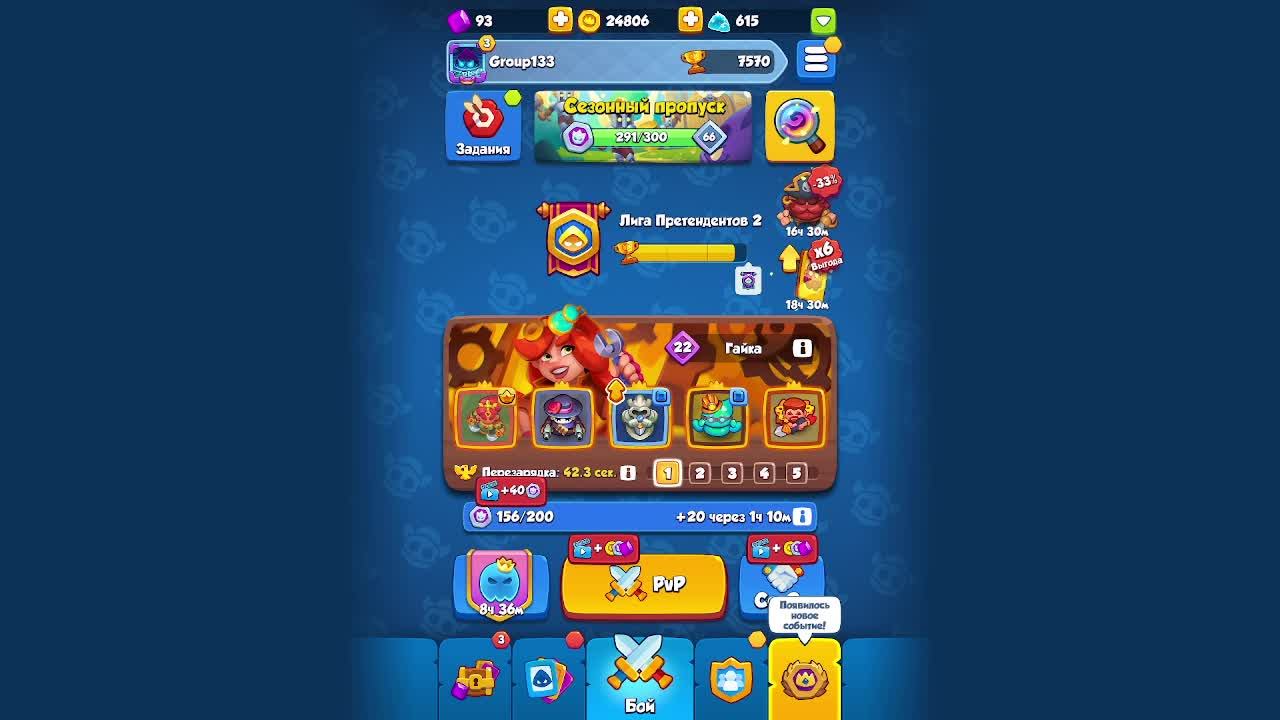 Rush Royale PVP/COOP общение музыка