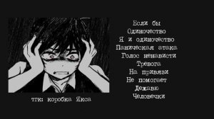 плейлист, но тебе плохо