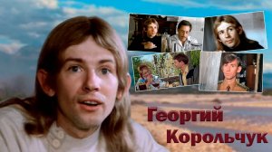 Дьякон Победов из фильма «Плохой хороший человек». Судьба актера Георгия Корольчука