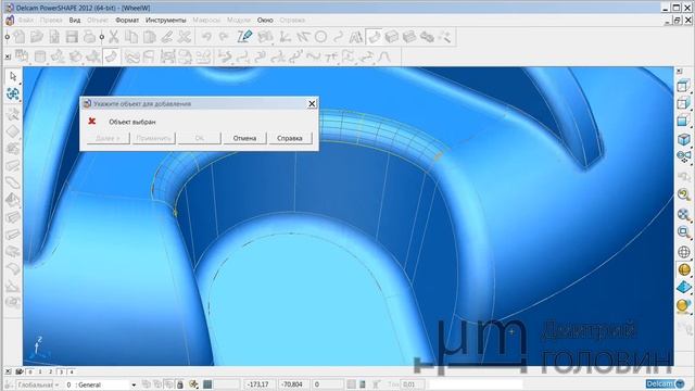 06-5 PowerMill Завершение обработки модели (пятиосевые траектории) смотреть онлайн