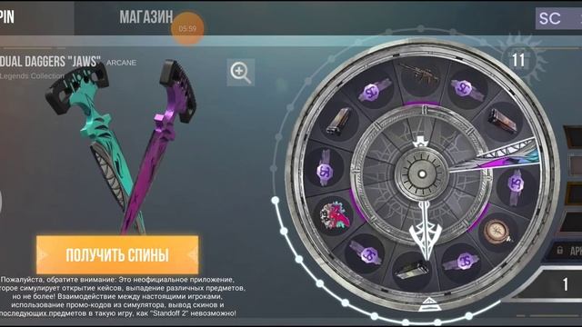 1 часть Кручю колесо фортуны в кейс симулятор Standoff 2 смотреть онлайн