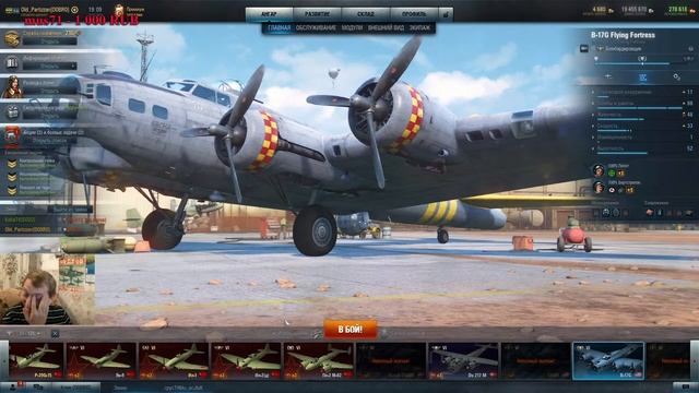 Операция "специалист" World of Warplanes смотреть онлайн