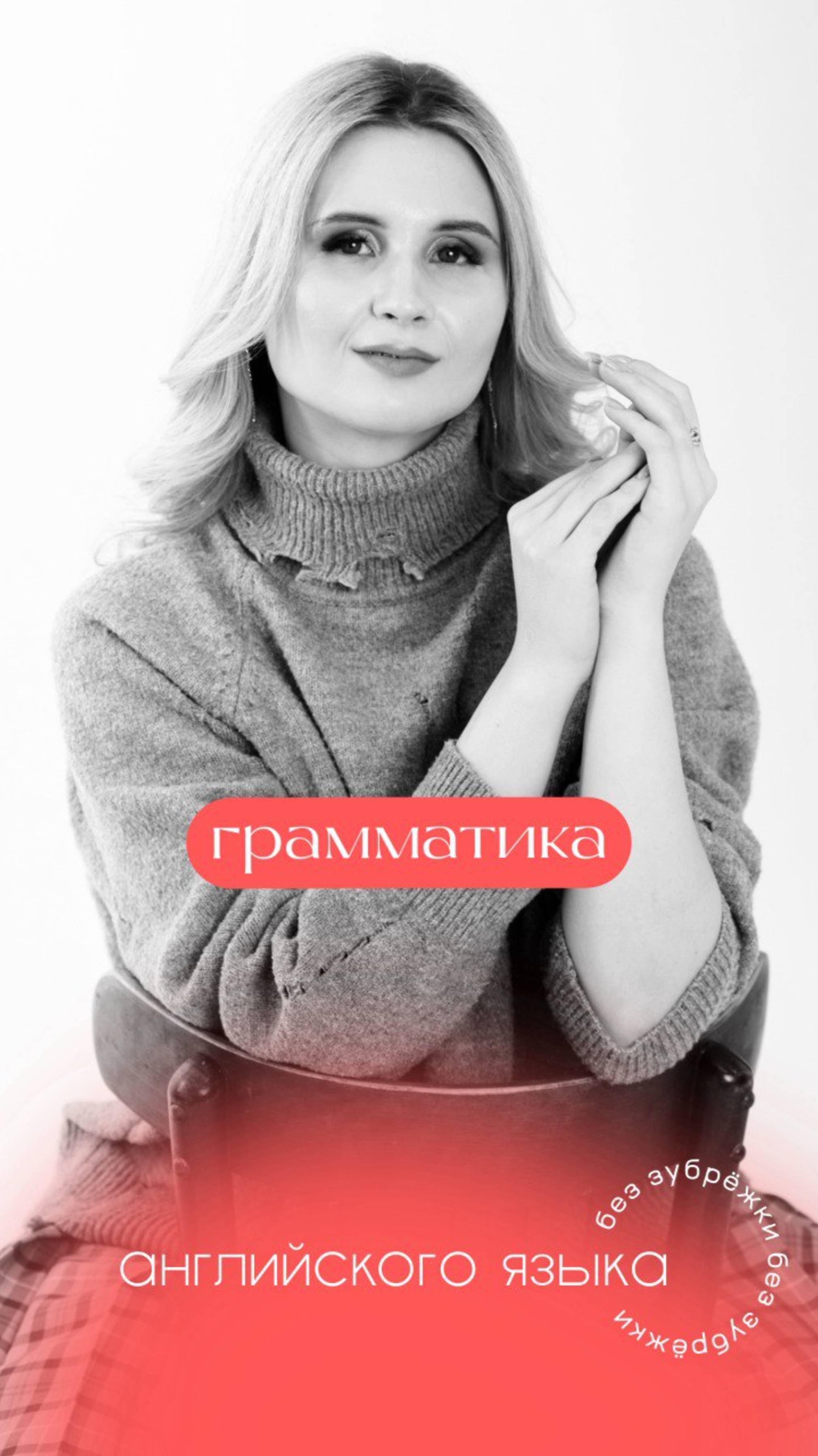 Как учить грамматику английского языка без зубрёжки?