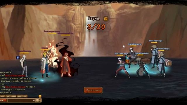 Ninja World - Прохождение Элита Ивангакуре 1-й авангард 2го Цучикаге Битва каге смотреть онлайн