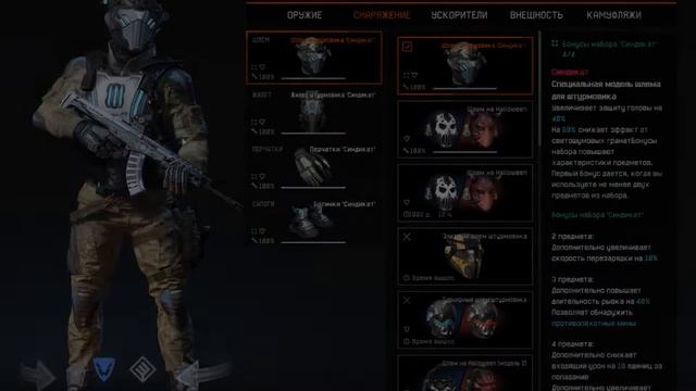 Warface - Новое событие "SYNDICATE" на ПТС. моё мнение об этом смотреть онлайн