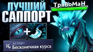 ВРАГИ УНИЧТОЖАЮТ САМИ СЕБЯ 🔥 Виверна Дота 2