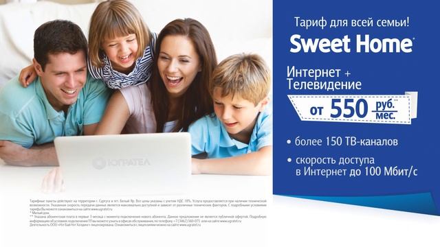 Югрател Сургут