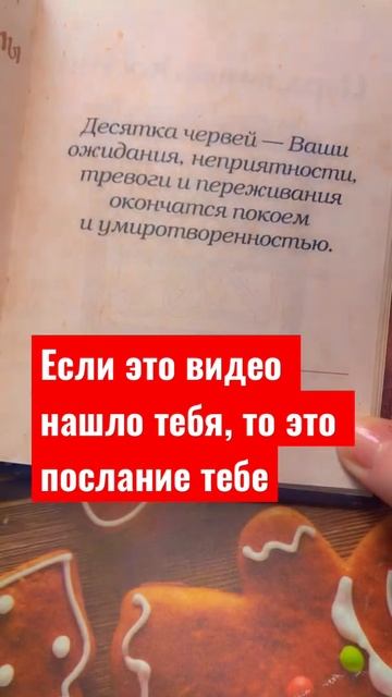 Гадание по книге❤️ смотреть онлайн