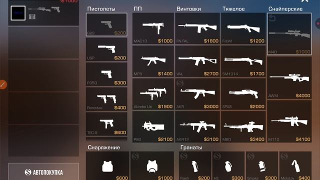 Дуель против лидера нашего клана WBLNS!!! смотреть онлайн