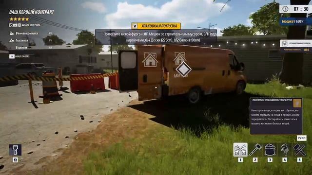 Хаус флиппер на минималках
Deconstruction Simulator Prologue смотреть онлайн