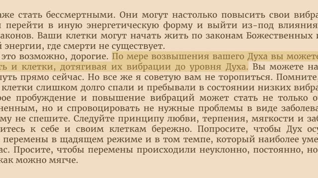 АУДИОКНИГА. 6 Задача - Работа на клеточном уровне. «Крайон. 11 задач, чтобы впустить в себя свет» смотреть онлайн