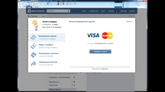 Как удалить неоплаченный подарок Вконктакте смотреть онлайн