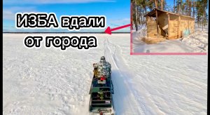 И снова в ЛЮБИМУЮ ИЗБУШКУ! Строимся на БОЛОТЕ. Заезжаем всей семьей. 5 серия