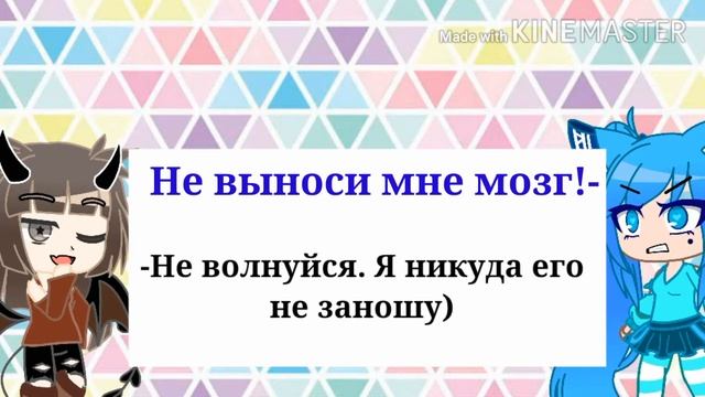 Учимся хамить красиво 💕👑 1 часть • stessy UwU • смотреть онлайн
