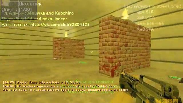 когда играеш с aim! CS 1.6 #2 смотреть онлайн