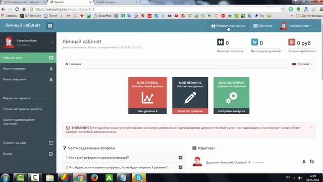 Xenium как заполнить профиль оплатить и подтвердить уровень смотреть онлайн