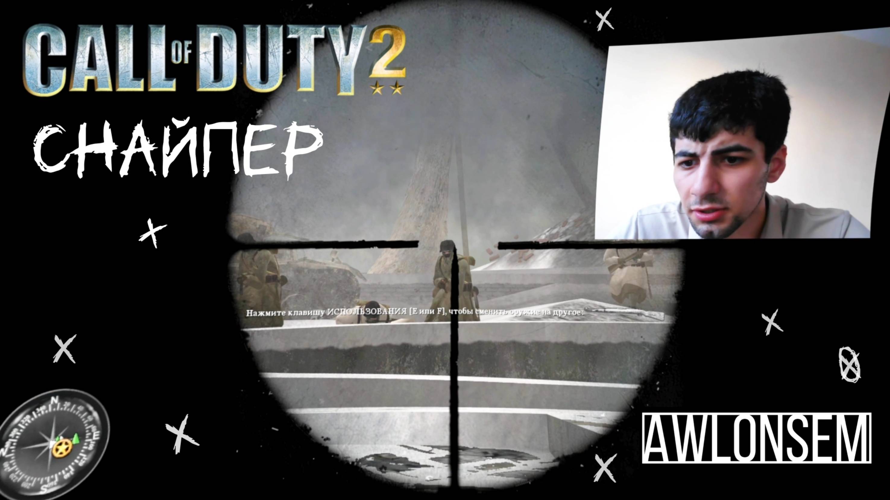 КАЛЛ ОФ ДЮТИ 2 - НОВЫЕ МИССИИ!