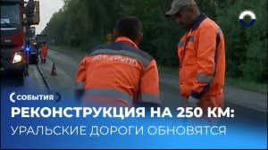 Асфальт Суперпейв: Революция в ремонте дорог Екатеринбурга