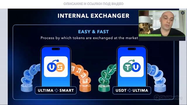 Smart ' Ultima вебинар 01.05.24 Презентация. PREMIUM, BUSINESS, ROYAL, SMART пулы. Ответы на вопрос смотреть онлайн