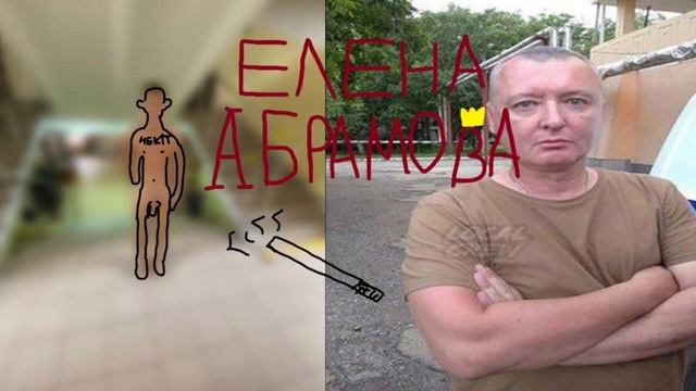 трек№1 Елена Абрамова aka мнка. смотреть онлайн