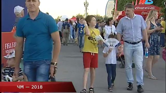 В Волгограде на фан-фесте болельщики от сборной России ждут ответ Суаресу смотреть онлайн